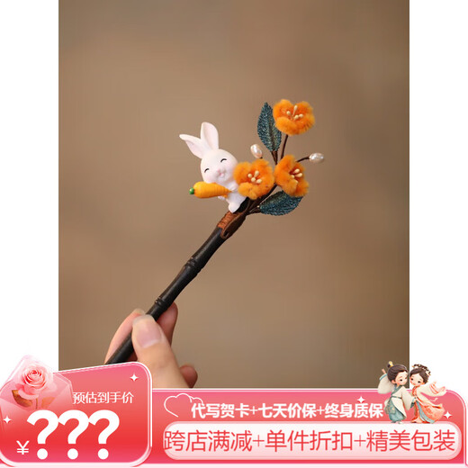 Shijun (SHIJUN) velvet flower hairpin, ancient style, cute, retro, osmanthus rabbit, imitation super fairy temperament, Hanfu accessories, hairpin, women's headwear, hairpin