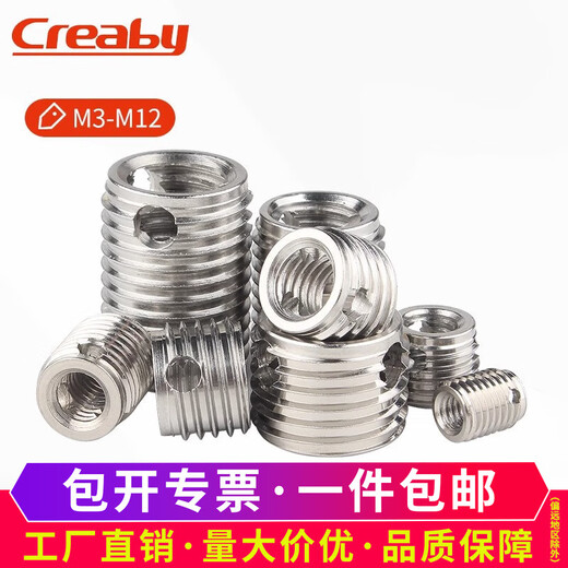 Creaby307/308 stainless steel self-tapping screw sleeve/thread protective sleeve three-hole braces M3*5*4 2 pieces-307 type