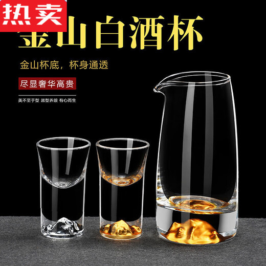 MZXM Japan imported quality Jinshan Cup small wine glass glass white wine cup set Jinshan Divider Liquor Divider Engraved 6 cups 6 pots - 100 gold scale + shelf