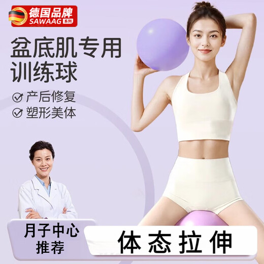 Sawang German brand yoga ball pelvic floor muscle training adult special core repair mini octopus Pilates ball taro purple 25CM blowing tube + air plug + hip circle