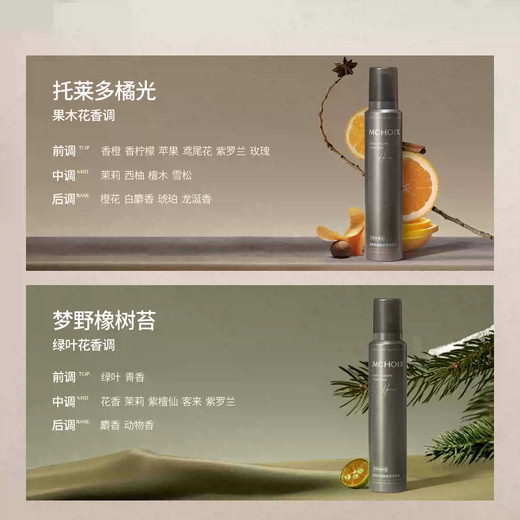 MCHOIX Magic Fragrance Mousse Stick Foam Hair Wax After Perm, curl protection, moisturizing, fluffy, long-lasting, curly hair styling care, elastin, 2 types of scented foam hair wax, 99ml*2