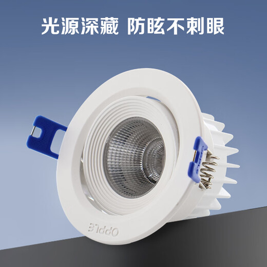 OPPLE LED downlight all-aluminum depth anti-glare adjustable angle spotlight embedded aisle spotlight 10W warm white light (opening 75-80)