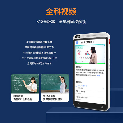 Dr. Alpha's large-screen pocket learning machine, full-subject synchronous courses, videos of famous teachers for primary school, junior high and high school students, English, mathematics and Chinese reading, listening repetition, tutoring, photo-taking and question searching, cream white, flagship version, 4G call model, 8GB+512GB