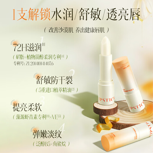 Manti Vaseline lip balm for women 3.5g, moisturizing and moisturizing lips, repairing cheilitis, preventing dryness, removing dead skin and lightening lip lines