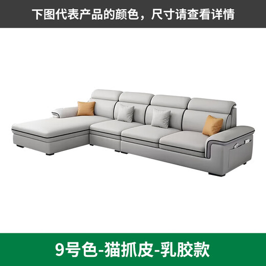 Leather art sofa modern minimalist living room fabric sofa large and small apartment combination cat claw technology cloth sofa color No. 9 - cat scratch leather - latex style 2.8 meters / four people + imperial concubine Please note the color when placing an order
