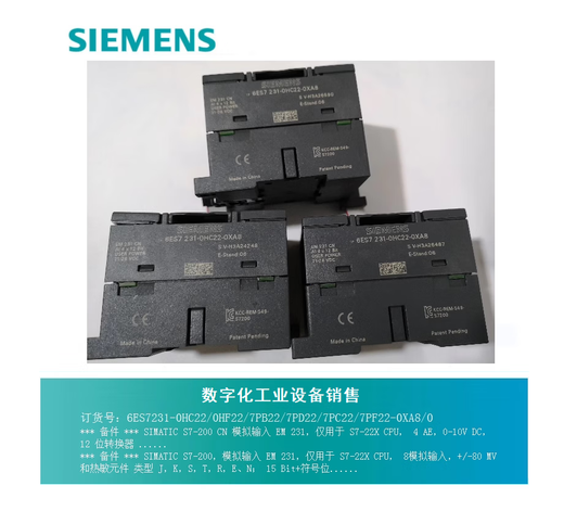 Siemens PLC analog input EM expansion module 7 231 6ES7231-7PD22/PC22/PF2-0XA8 6ES7231-7PD22-0XA8/0