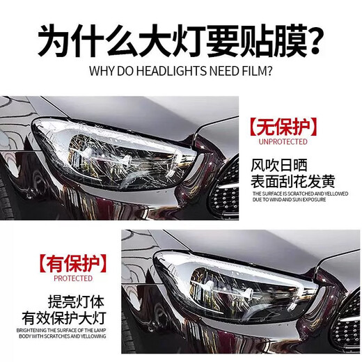 Imported TPU blackened headlight color-changing film repairs scratches, has strong anti-oxidation toughness and high transmittance taillight protective film. Upgraded imported-TPU-deep black 30CM wide-3 meters long. Free film application tools