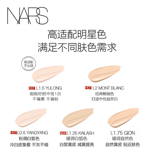 NARS' only official authentic super square bottle liquid foundation L1.5 30ml long-lasting makeup for dry skin New Year's gift