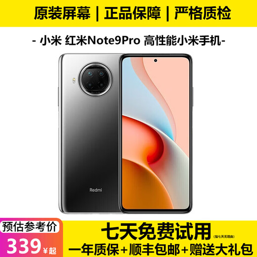 小米 红米 Note9Pro 二手5G手机 红米9Pro 红米note9pro二手 游戏手机 95新 静默星空（5G版） 6G+128G（赠送购机大礼包）
