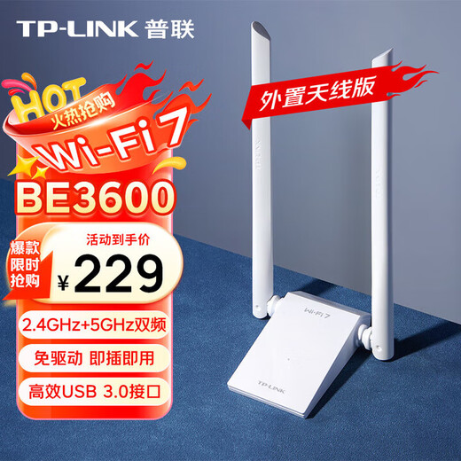 普联（TP-LINK）Wi-Fi6千兆无线网卡台式wifi7电脑免驱动接收器无限网络笔记本双频外置usb主机5g信号天线专用linu Wi-Fi7双频【BE3600免驱动】外接