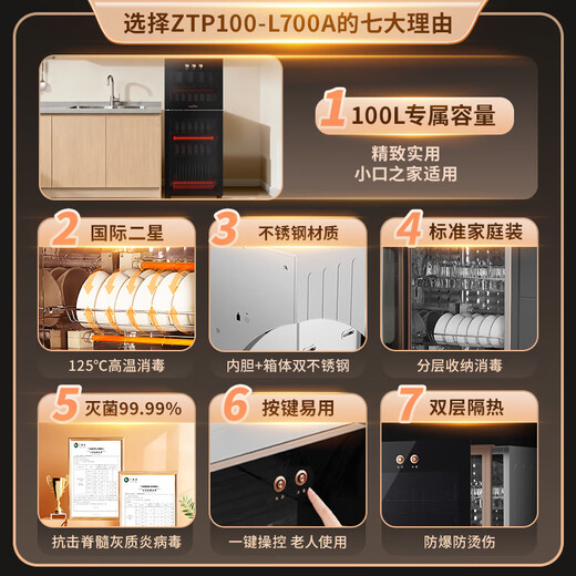 Vanward two-star standard top and bottom independent control disinfection cabinet household stainless steel vertical tableware milk bottle bowl chopsticks disinfection cupboard national subsidy ZTP100-L700A