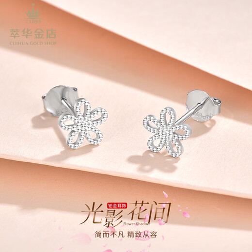 Cuihua pt950 platinum hollow five-flower earrings, fashionable women's earrings, gift for girlfriend and wife's anniversary birthday, about 1.3g