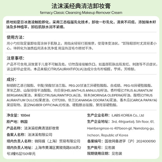 FARMACY Classic Makeup Remover Balm 200ml+100ml Makeup Remover Skin Care Set Sensitive Skin Gentle Cleansing Girl Gift