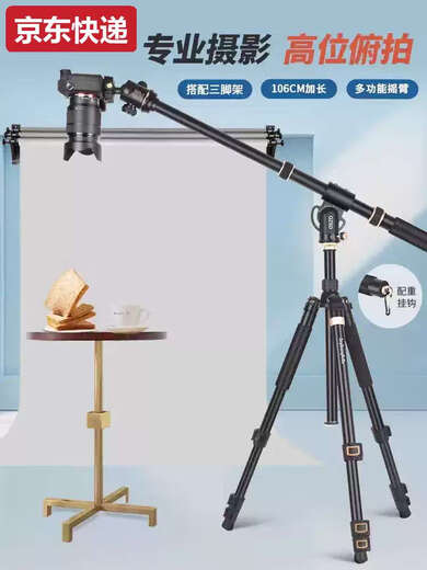 He Jian Gong camera vertical horizontal shooting overhead shooting bracket tripod extension rod SLR mobile phone shooting integrated rocker desktop photography black integrated horizontal shooting rod with handle total length 61cm