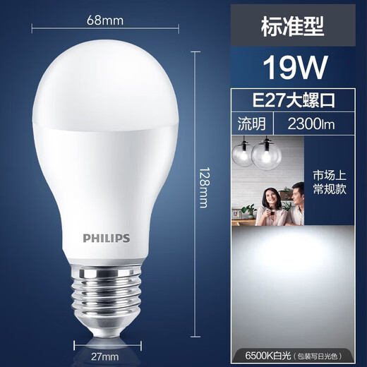 Philips (PHILIPS) LED bulb E27 large screw socket energy-saving lamp oversized bulb replacement incandescent bulb super bright light source economical bulb 19W white light 6500K