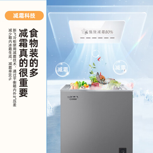 Xinfei (Frestec) 142L single temperature household refrigerator and freezer, full space frost reduction-36, cryogenic quick freezing first-level energy efficiency, national subsidy BC/BD-142KPDJ