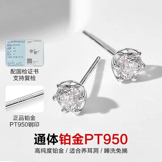 Dairuo platinum earrings for men PT950 new handsome moissanite diamond earrings high-end platinum ear piercing single female single platinum earring (about 0.6g)