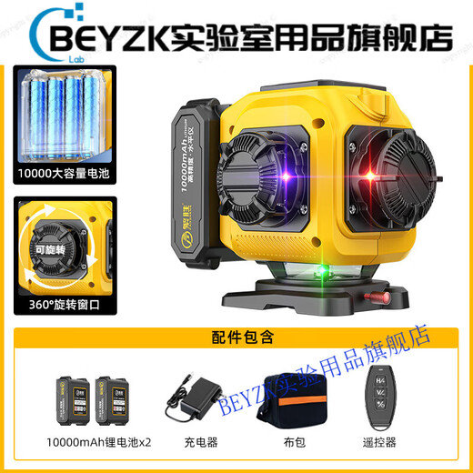 BEYZK outdoor high-precision 16-wire red light level wall-mounted automatic wiring device three-color 12-wire (red, green and purple) dual electric