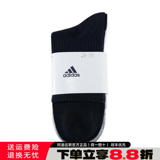 Adidas Adidas sports socks men's socks and women's socks new casual socks three pairs of running training mid-calf socks JC9272 JC9272 black and white gray/three pairs of M 40-42