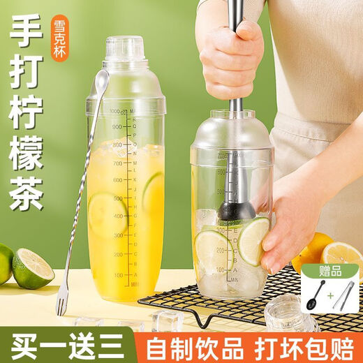 Jian Yang Xueke cup milk tea shop special hand-made lemon tea making tool mixer set Xueke pot mashing stick 700ML + mashing stick + three-piece set
