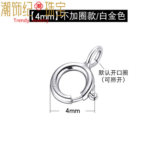 Hengjiuye DL 199818k gold buckle head real 18K gold spring buckle thin necklace bracelet buckle 750 4mm spring buckle + 3mm circle (rose gold)