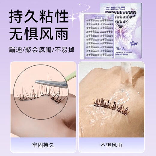 BHBN false eyelashes glue-free self-adhesive natural simulation 2025 new rich daughter's eyelashes swollen eye bubbles suitable for novices