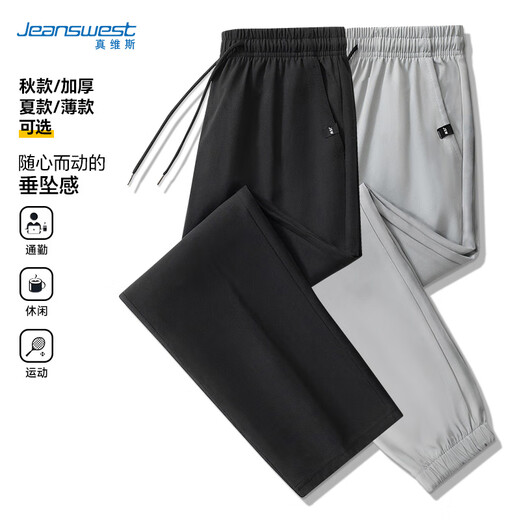 Jeanswest casual pants men's summer thin trousers men's trousers ice silk trousers cool men's loose straight sports nine-point pants