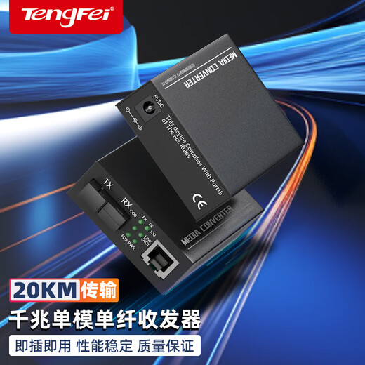 Émetteur-récepteur à fibre optique Tengfei paire Gigabit 20KM monomode convertisseur optique à fibre électrique surveillance du réseau interface SC émetteur-récepteur optique adaptatif