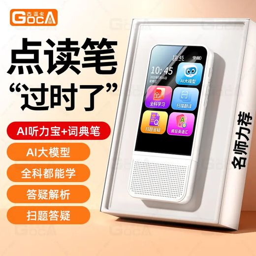 Guaca AI lernt Schatz, hört Schatz, scannt und liest Stift, Grundschule, synchrone Lehrbuch-Lernmaschine, englisches Artefakt, Schüler, spezieller und langlebiger Top-blauer Hörschatz-Scan-Stift, All-in-One