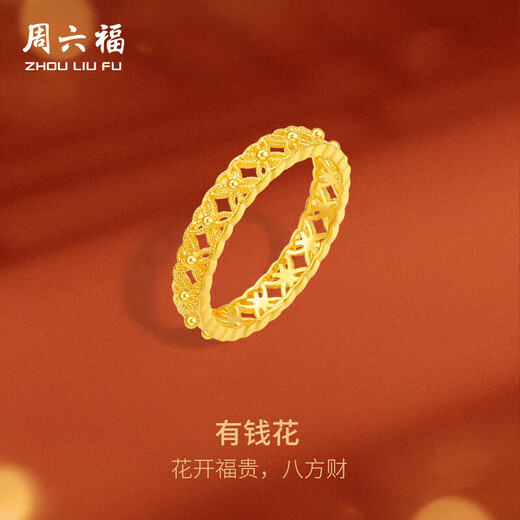 Saturday Fu has money to spend 5G technology gold ring girl birthday gift price A0112790 No. 16, about 2.59g