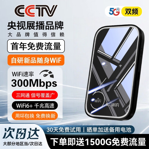 Xiaoxun Tráfico libre inteligente del primer año móvil portátil wifi6 tráfico ilimitado de alta velocidad Red inalámbrica Gigabit 5G 2025 enrutamiento de automóviles portátil universal nacional Tarjeta de Internet espejo oficial versión insignia - tráfico gratuito de 1 año - doble banda de alta velocidad de doble núcleo