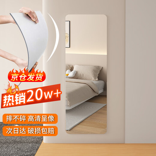 小匠材亚克力软镜子贴墙自粘穿衣镜全身家用粘贴试衣镜宿舍镜子40*150