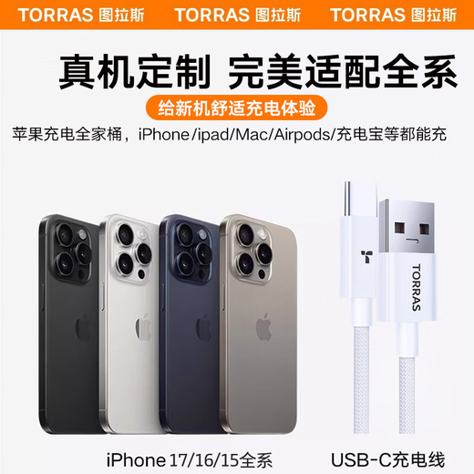 Tulas Apple 17/16 charging cable car carplay screen projection iphone15promax fast charging data cable usb to type-c interface mobile phone ipadpro multi-function USB to C 1.2 meters white丨supports car data transmission dedicated to all Apple 17/16/15 series low temperature fast charging will not damage the machine
