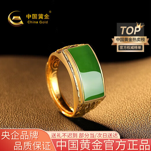 CHINA GOLD gold ring for men, Hotan Jasper saddle open ring, birthday gift for boyfriend and husband, gold inlaid jade open ring, gold weight is about 7.0g (labor cost 450)