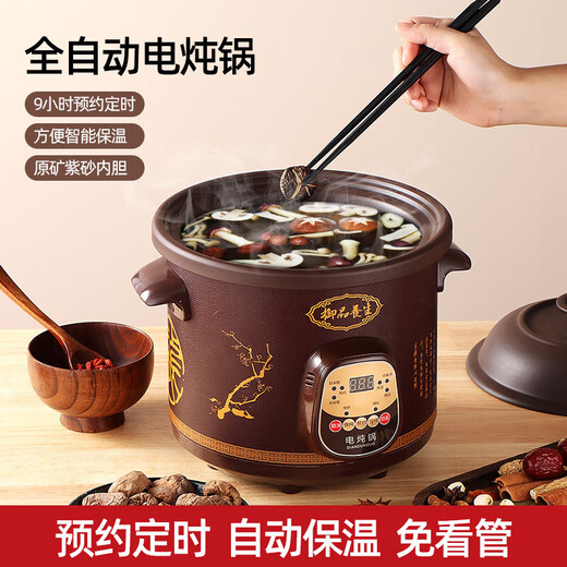 Electric stew pot, steamer, electric cooking pot, stew pot, casserole pot, stew and steam, all-in-one food supplement pot, stew soup cup, electric stew pot, electric casserole pot, soup pot, stew pot, water-proof porridge, multi-function, brown 6L smart reservation model
