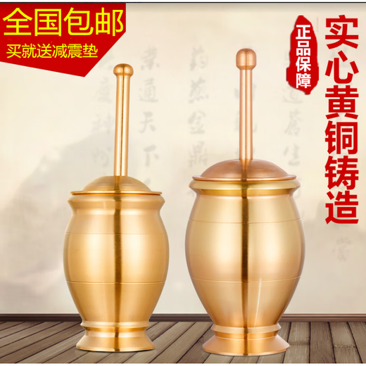 Iosn medicine jar, pure copper pestle, medicine cup, mortar, mortar, mortar, mortar, brass cup, masher, garlic paste grinder, thickened brass medium size gift