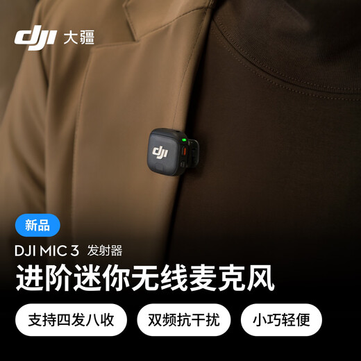 DJI New Product DJI Mic 3 Transmitter Advanced Mini Wireless Microphone Interview Live Video Recording Lavalier Microphone Bluetooth Direct Connect Mobile Phone Camera Noise Reduction Radio Microphone