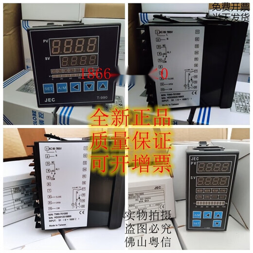 Taiwan original JEC temperature control meter T990-1101000,1000,100B T990-701000