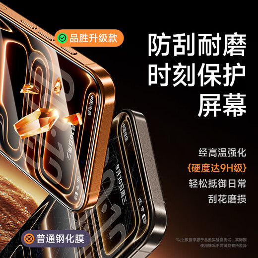 Pinsheng Hot Selling 300,000+ | No black edges, no screen blocking, suitable for Apple 17/16Pro tempered film, iPhone 17/16Pro mobile phone film, high-definition anti-fall and anti-fingerprint front film 2 pieces