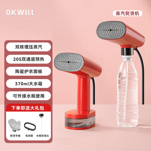 OKWILL Weiliang handheld garment steamer steam ironing machine home boosted electric iron travel ceramic panel portable red
