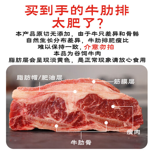 Yueshengzhai PLUS subsidy popular original cut beef ribs 4Jin Jin equals 0.5kg imported fresh beef shipped directly from the source