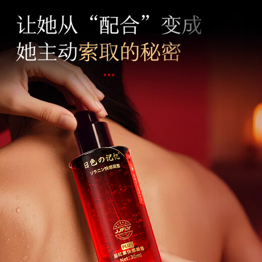 JJFLY女性高潮液私处快感增强欲望兴奋液专用润滑剂高謿液成人情趣用品