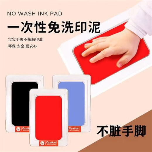 Shantou Lincun one-year-old baby ink pad ink ink for one-month-old baby, environmentally friendly hand and foot imprint T for one hundred days, disposable no-wash ink pad that does not dirty hands, large golden washable ink pad with 2 pieces of cardboard--