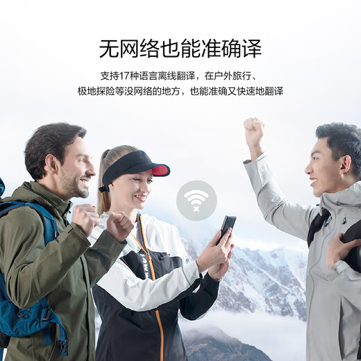 Iflytek Translator 4.0/4.0 Spark Edition/Dual-screen Translator multi-lingual offline translation dialect translation overseas travel simultaneous oral learning outbound travel business details to receive coupons Translator 4.0 Standard Edition plus bonus global traffic card