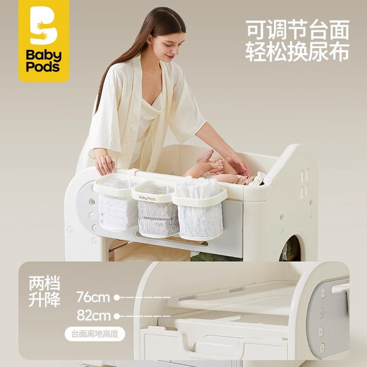 Babypods diaper table baby care table newborn diaper changing touch multifunctional crib removable toddler bathing table nursing table + silicone mat + partition hanging basket