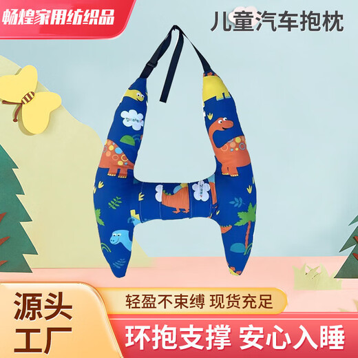 汽车抱枕儿童卡通睡枕车载抱枕车上舒适后排安全带防勒脖睡觉神器 蓝色恐龙 55*67