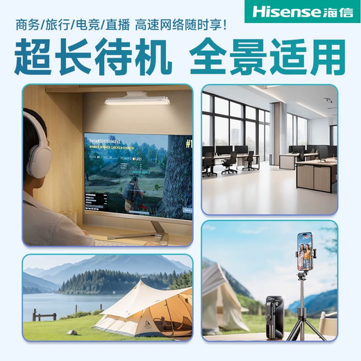 Hisense wifi portátil2025 nueva red inalámbrica móvil wifi velocidad ilimitada en todo el país universal portátil coche wifi6 enrutador doméstico dormitorio tarjeta de red inalámbrica modelo de carga actualizado tres netcom - súper duración de la batería