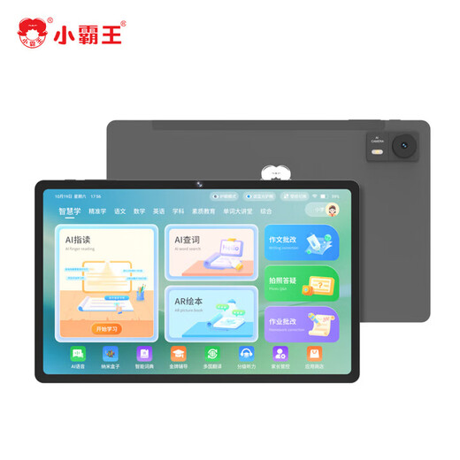 Xiaobawang Tablet PC Learning Machine English Reading Machine AP Smart Eye Elementary School Junior High School High School Synchronous Student Reading New Textbook National Universal Textbook Learning Artifact 11.97 inches AR Smart Eye Reading + Nine Textbooks + Synchronous Video
