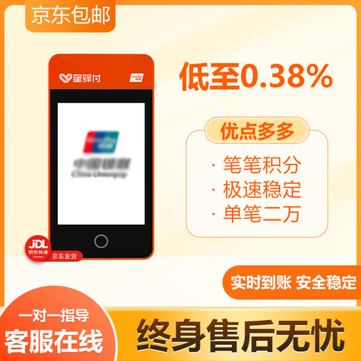 2025新款碰一碰收银一体机4G移动便携收款盒子消费终端 触屏稳定版