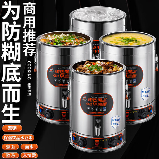 Electric heating porridge bucket with double bottom, special pot for cooking porridge, soy milk bucket, commercial porridge pot, large capacity stainless steel soup pot, soup bucket, 30L non-faucet, double bottom, anti-stick flat bottom liner